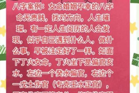 八字伤官见官，七杀格带三刑，婚姻不美