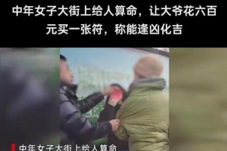 算命中还人