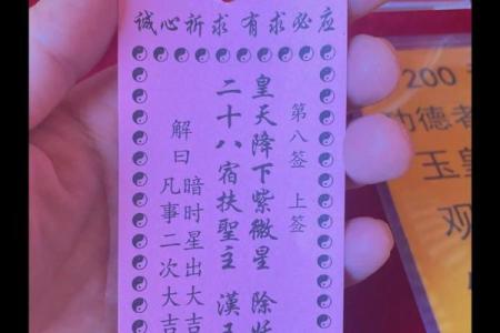 灵签第二十八