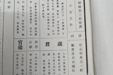 老君灵签第九签