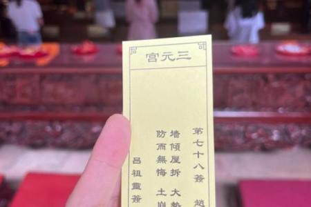 月老灵签签文详解第三十七签：求则得之