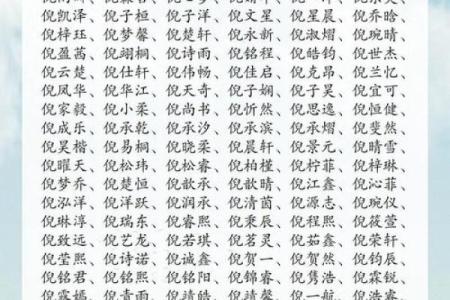 姓名八字配对