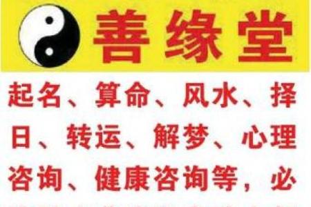 八字算命二龙戏珠