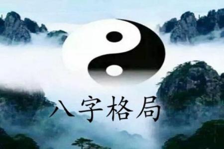 八字打开