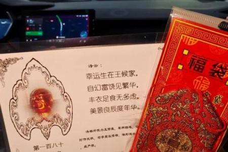 苏州西园寺罗汉灵签解签一览表
