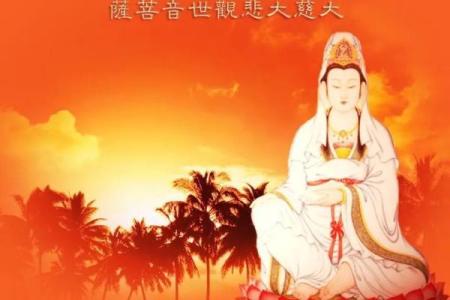 占卜预测：观音菩萨保佑，灵签一枚赠有缘人，心诚则灵