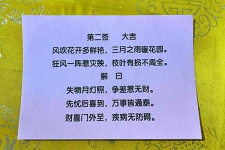 土地灵签在线抽签解签38签