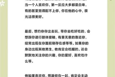 10秒测男生喜不喜欢你 如何通过10秒测试来判断男生是否喜欢你