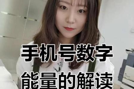 紫薇测测算手机号码吉凶