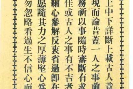观音灵签49签问疾病