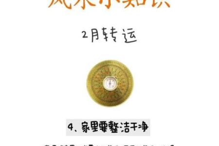 找了好风水，为什么还是会倒霉