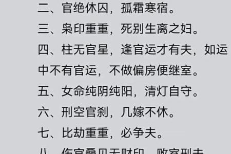 二结婚得好的女士八字 有什么
