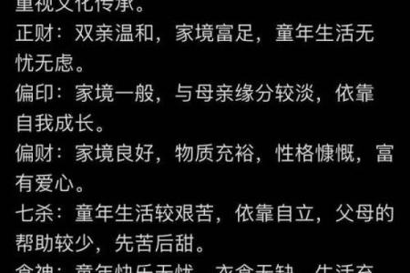八字命理的意义和作用详细