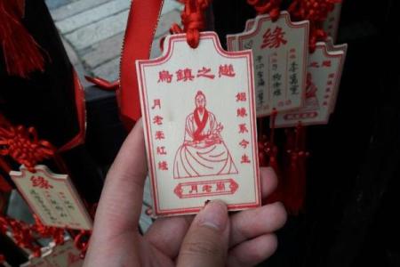 泰山月老庙求姻缘 泰山月老庙求姻缘怎么求？
