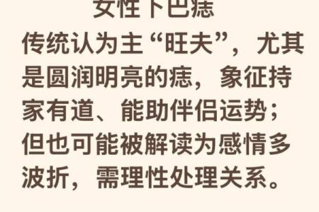 如何从下巴看相算命
