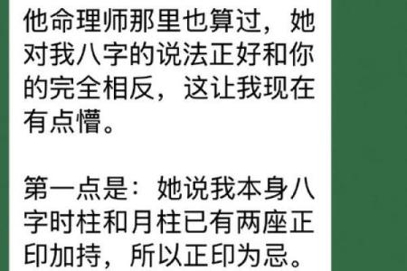 一个女人的八字案例分析，看了就知道