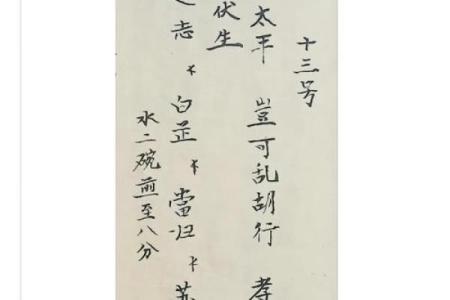 吕祖灵签14签解签