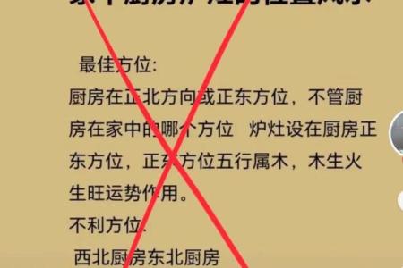 厨房风水，厨房如何装修与布局