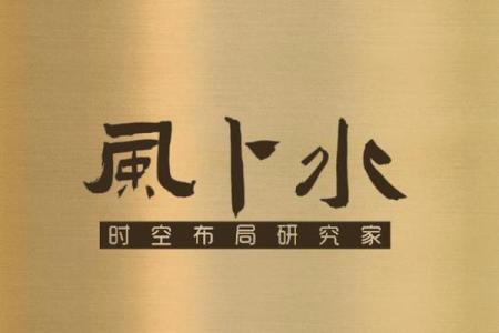 广告牌的风水
