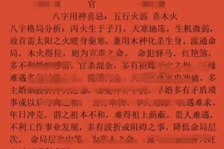 八字显示后天有姻缘怎么办