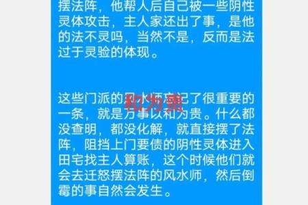 一位风水师傅喝醉后说出的秘密.. 最好背下来！