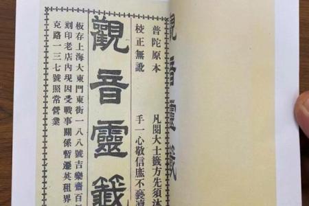 观音灵签第33签白话
