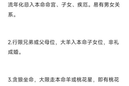紫薇斗数桃花指数