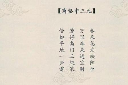 观音灵签第87签求缘分