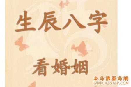 男女八字测姻缘 男女八字测姻缘准吗？