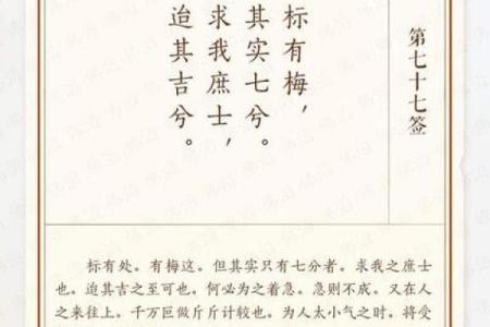 感应灵签第七签解读