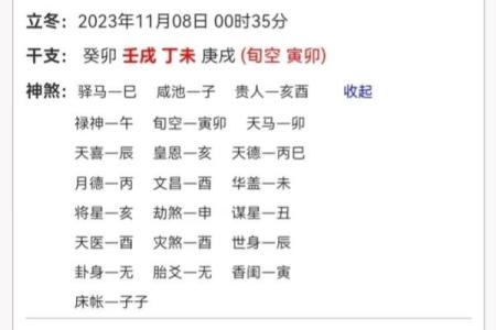 奇门紫薇斗数