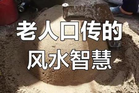 风水讲究，老人要不要住入新房
