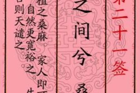 诸葛灵签第十一签解签