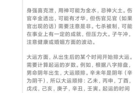 算命可以告诉别人吗 算命是否可以透露给他人