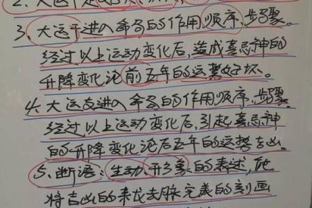 八字真传