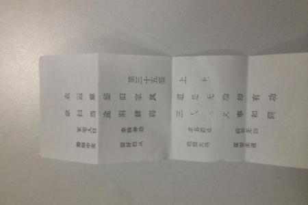观音灵签78学业签