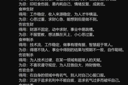 八字有食伤和伤官的男命