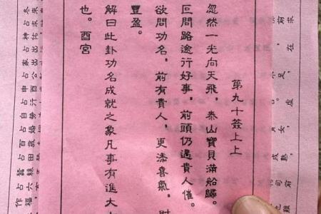 求总4o支观音灵签解签