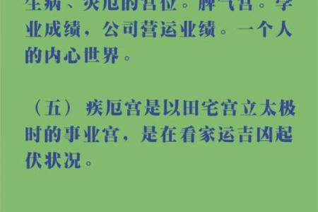 紫薇斗数解厄