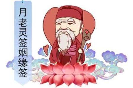 月老姻缘签第二十二 月老20签解签求婚姻？