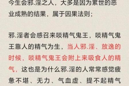 算命说中邪