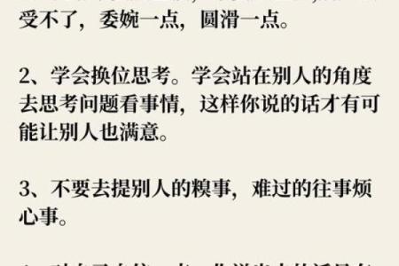 揭秘性格善良的八字特征，为你的人生加添正能量