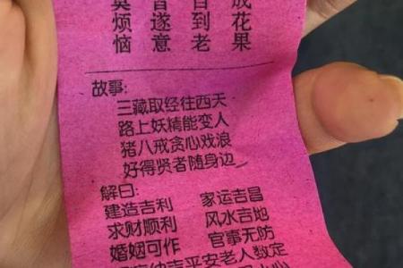 观世音灵签由来