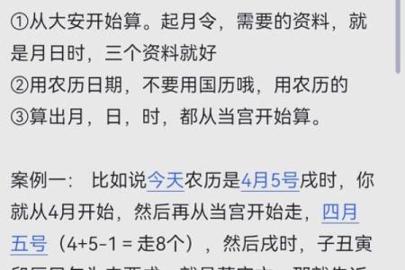 紫薇斗数和六壬