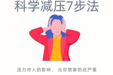 哪些风水会让人心理压力过大？