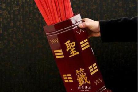 观音灵签79签求婚姻