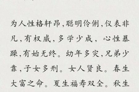 算命为八败是什么意思