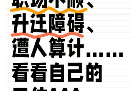 会让你工作不顺的11种职场风水