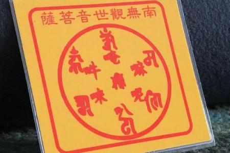 观世音菩萨灵签99签