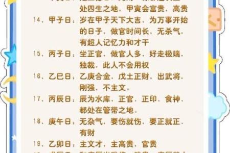 八字带仙根的人特征,什么八字必定成为道士